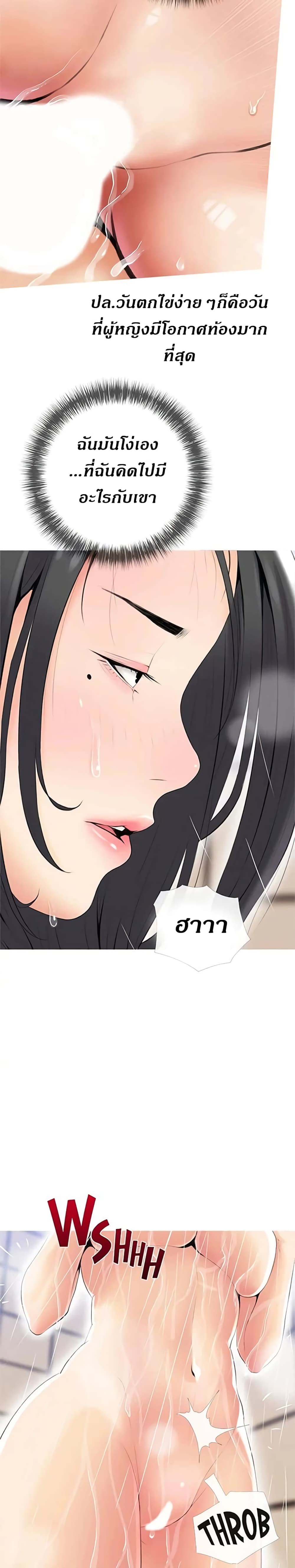 Obscene Private Lesson 10 (12)